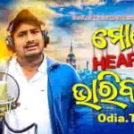Mate Heartly Vari Badhuchi Odia mp3 Song Download Bunty Angulia