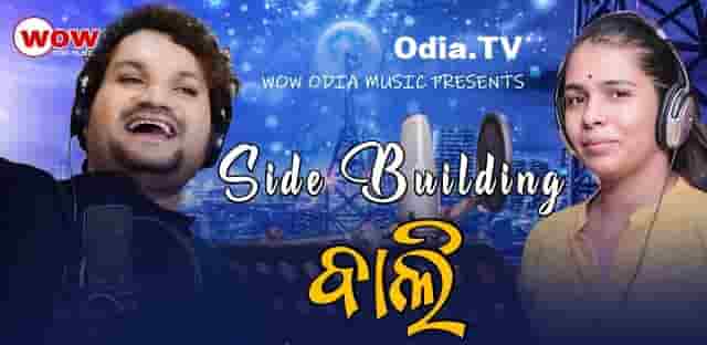 Side Building Bali - O Side Building Bali Odia New Romantic Dance Song