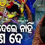 Sarana Nadele Nahin Marana De Odia Devotional Bhajan Song Namita Agrawal